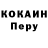 Альфа ПВП кристаллы Robert Brunelli