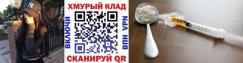 Героин хмурый купить наркотики цена Каргополь