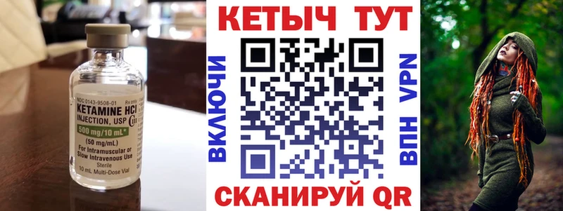 Кетамин ketamine Каргополь